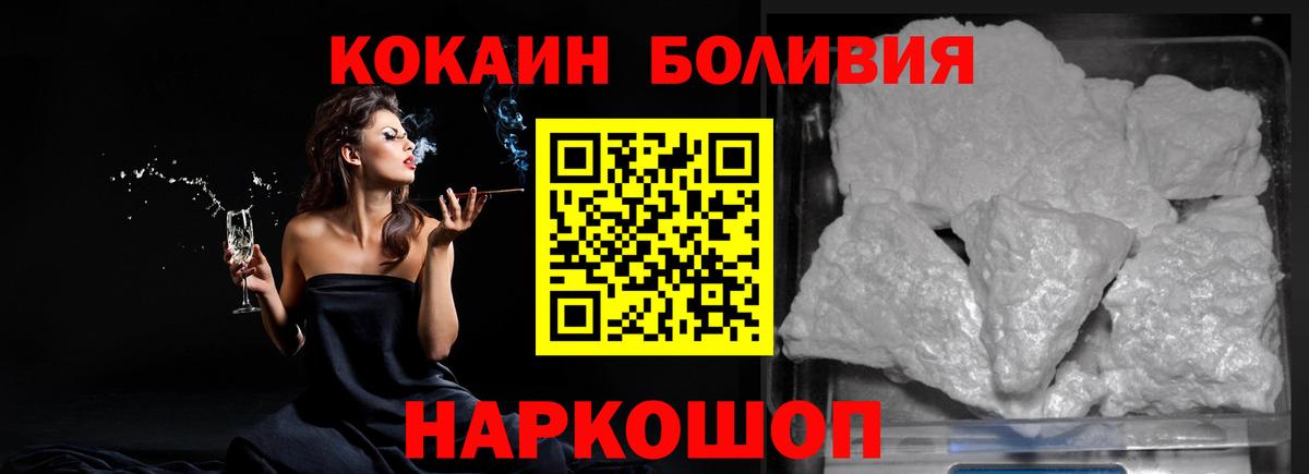 Кокаин Перу Таганрог