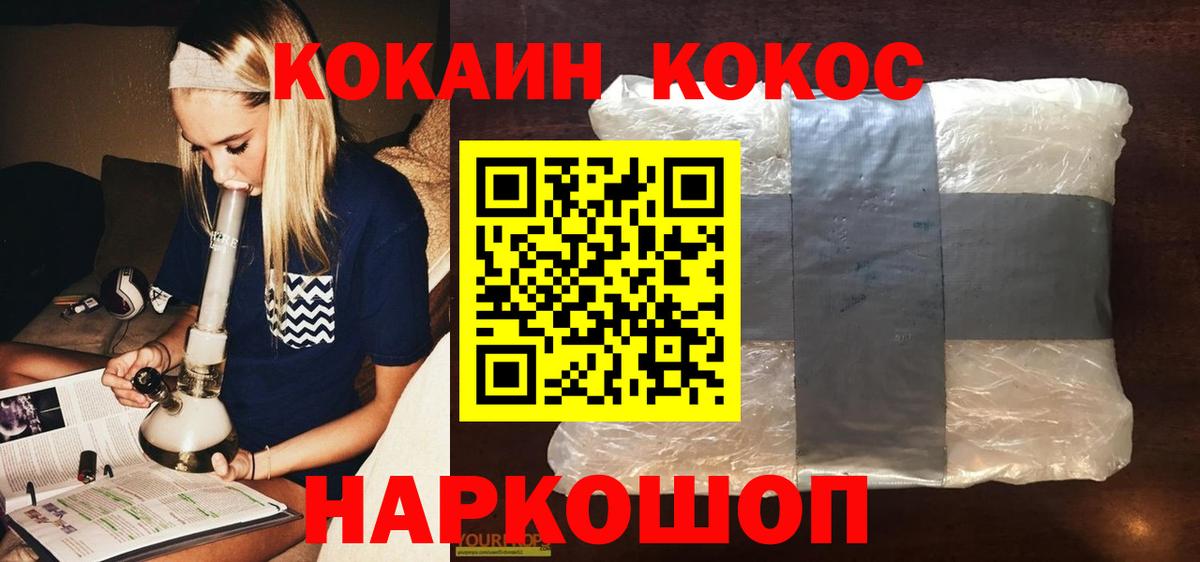 Codein  Вход с VPN  МАРИХУАНА  Меф кристаллы  Таганрог  Гашиш 