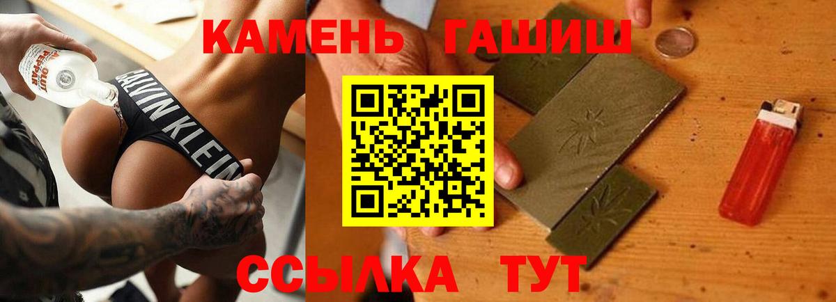 ГАШИШ Cannabis Таганрог
