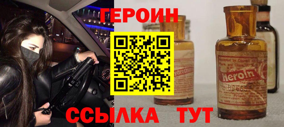 Героин гречка  Героин  Таганрог  Вход с VPN 