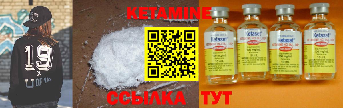 Кетамин ketamine Таганрог