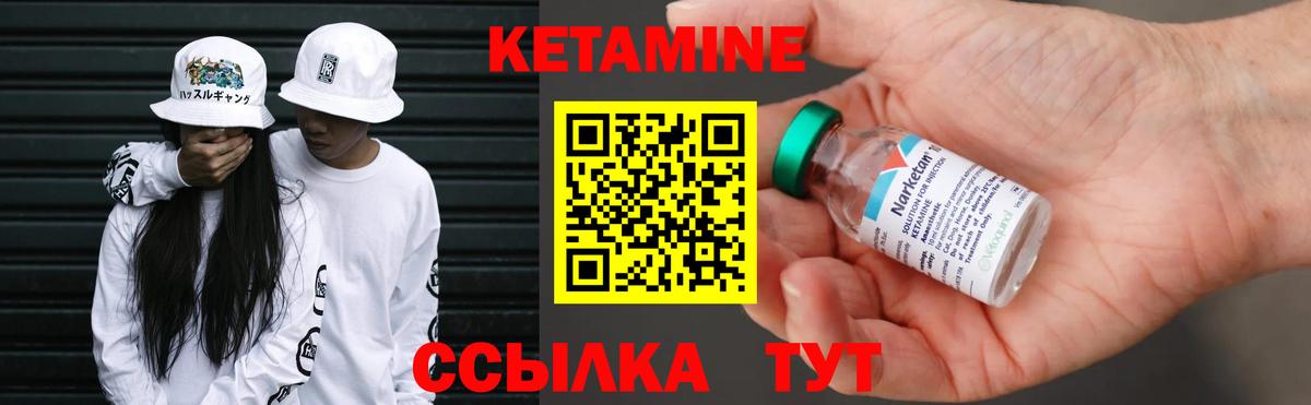 Таганрог  КЕТАМИН VHQ  Вход с VPN 