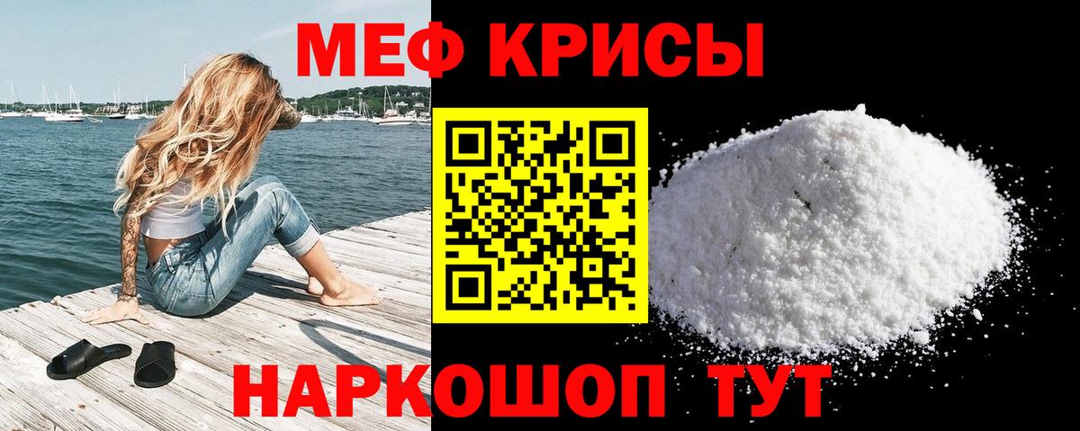Таганрог  Меф  Вход с VPN  МЯУ-МЯУ кристаллы 
