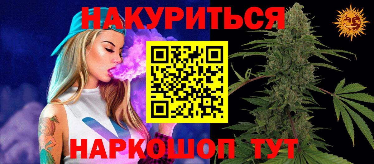 Конопля индика Таганрог